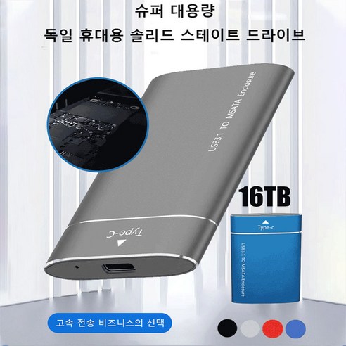 satassd 추천제품 메탈 외장하드 16tb 핸드폰 컴퓨터 500g 외장 스토리지 고속 2t 솔리드 스테이트 기계 하드 320g satassd 추천제품 메탈 외장하드 16tb 핸드폰 컴퓨터 500g 외장 스토리지 고속 2t 솔리드 스테이트 기계 하드 320g