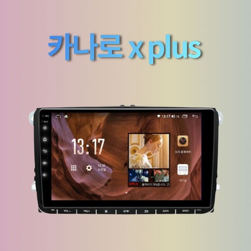 카나로안드로이드 추천제품 폭스바겐 뉴 CC 네비게이션 안드로이드 올인원 카나로X Plus 카나로안드로이드 추천제품 폭스바겐 뉴 CC 네비게이션 안드로이드 올인원 카나로X Plus
