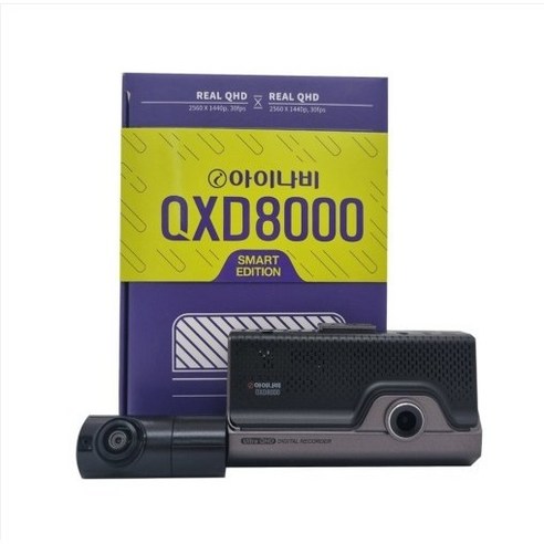 추천상품 아이나비QXD8000 스마트에디션 블랙박스 +전용GPS +카드리더기 추천상품 아이나비QXD8000 스마트에디션 블랙박스 +전용GPS +카드리더기