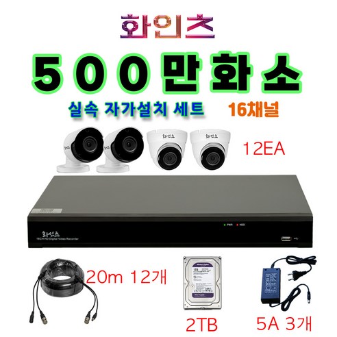 추천상품 화인츠 500만화소지원 16채널 CCTV자가설치세트 패키지 메탈 실내외 감시카메라 케이블20m XRT4116 HDD 포함 추천상품 화인츠 500만화소지원 16채널 CCTV자가설치세트 패키지 메탈 실내외 감시카메라 케이블20m XRT4116 HDD 포함