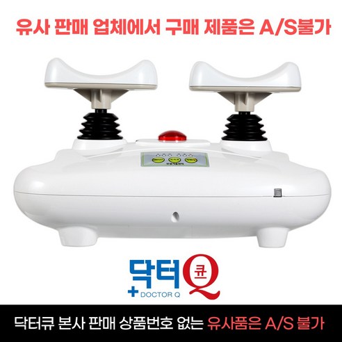 추천상품 닥터큐킹 닥터큐 발목펌프 3세대 층간소음완벽해결 편리한 리모컨적용 추천상품 닥터큐킹 닥터큐 발목펌프 3세대 층간소음완벽해결 편리한 리모컨적용