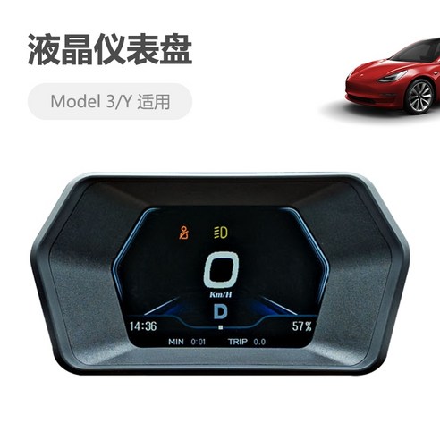 추천상품 테슬라 HUD 헤드업 디스플레이 속도계 자동차 차량용 차량 Xiaote 삼촌은 Tesla model3y LCD 디지털 계기판에 적용됩니다. 추천상품 테슬라 HUD 헤드업 디스플레이 속도계 자동차 차량용 차량 Xiaote 삼촌은 Tesla model3y LCD 디지털 계기판에 적용됩니다.