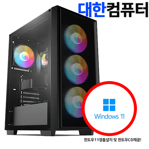 추천상품 대한컴퓨터샵H148 윈도우11탑제 i5 13400F RTX4060 16GB NVME500GB고성능게이밍조립PC/배그 디아블로4 조립컴퓨터 조립PC 게이밍컴퓨터 추천상품 대한컴퓨터샵H148 윈도우11탑제 i5 13400F RTX4060 16GB NVME500GB고성능게이밍조립PC/배그 디아블로4 조립컴퓨터 조립PC 게이밍컴퓨터