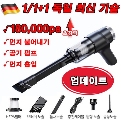 무선 다이슨 청소기 추천제품 독일 최신 기술 1+1 무선차량용청소기 180000Pa 다기능 무선 다이슨 청소기 추천제품 독일 최신 기술 1+1 무선차량용청소기 180000Pa 다기능