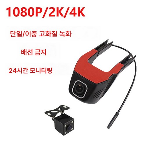 파인뷰블랙박스 추천제품 블랙 박스 블랙박스 차량용블랙박스 wif 히든 타입 전후 듀얼 녹화 고화질 야시 1080P 블랙박스 음성 음성 제어 모바일 앱 인터커넥트 파인뷰블랙박스 추천제품 블랙 박스 블랙박스 차량용블랙박스 wif 히든 타입 전후 듀얼 녹화 고화질 야시 1080P 블랙박스 음성 음성 제어 모바일 앱 인터커넥트