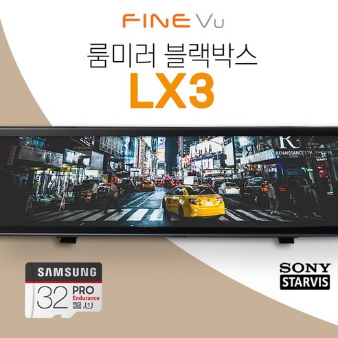 추천상품 LX3 28.8cm 대화면 룸미러블랙박스 실내/실외 3년보증 소니스타비스센서 시크릿모드 전후방 Full-HD 추천상품 LX3 28.8cm 대화면 룸미러블랙박스 실내/실외 3년보증 소니스타비스센서 시크릿모드 전후방 Full-HD