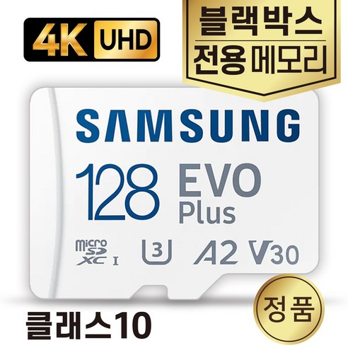 lxq3000 추천제품 파인뷰 LXQ3000 POWER SD카드 메모리 삼성 4K 128GB lxq3000 추천제품 파인뷰 LXQ3000 POWER SD카드 메모리 삼성 4K 128GB