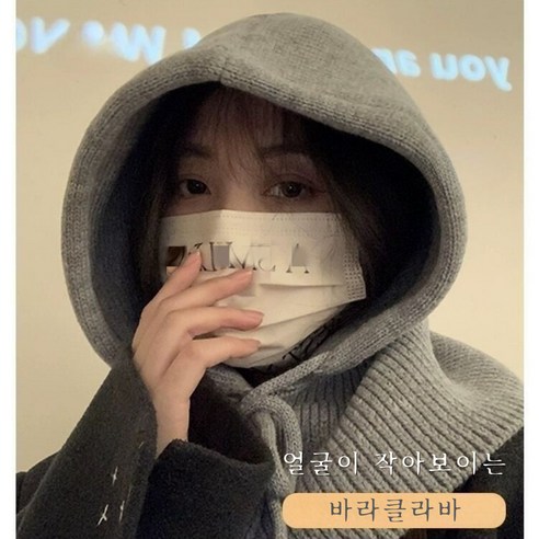 추천상품 얼굴을 작아보이게 만드는 완벽한 방한 모자: 퓨어몰링 바라클라바 추천상품 얼굴을 작아보이게 만드는 완벽한 방한 모자: 퓨어몰링 바라클라바