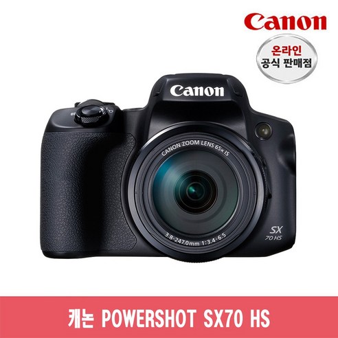 추천상품 캐논 PowerShot 하이엔드카메라 SX70 HS 추천상품 캐논 PowerShot 하이엔드카메라 SX70 HS