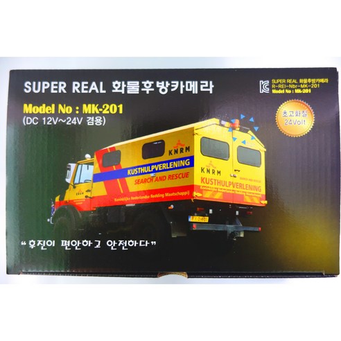 추천상품 화물차후방카메라 MK-201 – 편하고 안전한 주행을 위한 필수 아이템 추천상품 화물차후방카메라 MK-201 – 편하고 안전한 주행을 위한 필수 아이템