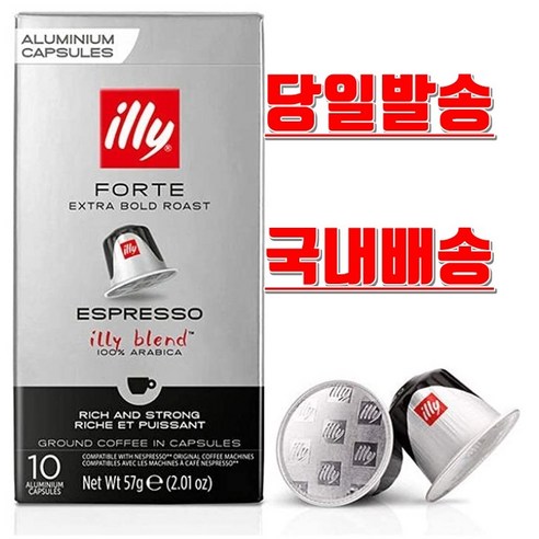 추천상품 네스프레소 호환 캡슐커피 포르테, 5.7g, 10개입, 4개, 품질과 가격의 완벽한 조화 추천상품 네스프레소 호환 캡슐커피 포르테, 5.7g, 10개입, 4개, 품질과 가격의 완벽한 조화