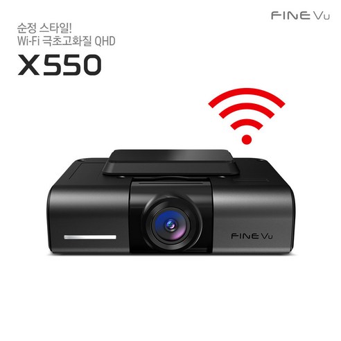 추천상품 X550 Wi-Fi 빌트인 Q Q 2채널 블랙박스 64GB NON LCD 와이파이동글 GPS 내장 QHD 추천상품 X550 Wi-Fi 빌트인 Q Q 2채널 블랙박스 64GB NON LCD 와이파이동글 GPS 내장 QHD