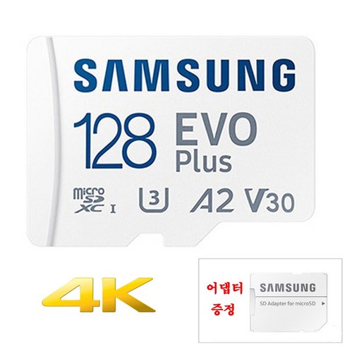 lxq500 추천제품 삼성전자 LXQ500 POWER 메모리카드 128G 4K 어댑터 증정 lxq500 추천제품 삼성전자 LXQ500 POWER 메모리카드 128G 4K 어댑터 증정