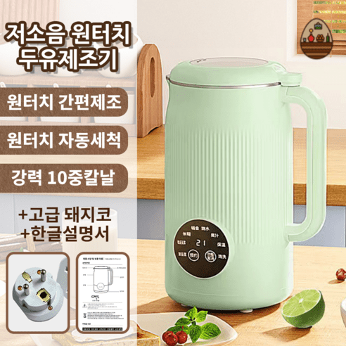 한경희죽제조기 추천제품 가정에서 맛있는 두유부터 이유식까지 만드는 하피코지 두유 제조기 한경희죽제조기 추천제품 가정에서 맛있는 두유부터 이유식까지 만드는 하피코지 두유 제조기