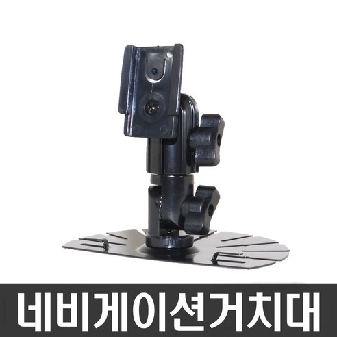 추천상품 오리발ND602거치대 – 아이나비거치대/아이나비Mxi/LS800T/M800/LS700 추천상품 오리발ND602거치대 – 아이나비거치대/아이나비Mxi/LS800T/M800/LS700