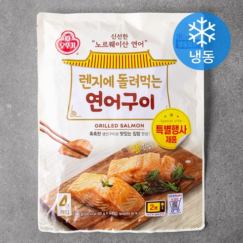 오븐전자레인지 추천제품 오뚜기 렌지에 돌려먹는 연어구이 – 간편하고 맛있게 즐기는 식사의 즐거움 오븐전자레인지 추천제품 오뚜기 렌지에 돌려먹는 연어구이 – 간편하고 맛있게 즐기는 식사의 즐거움