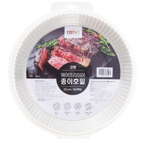 락앤락에어프라이어 추천제품 에어프라이어 요리에 필수품: 코멧 에어프라이어 종이호일의 다채로운 이점 락앤락에어프라이어 추천제품 에어프라이어 요리에 필수품: 코멧 에어프라이어 종이호일의 다채로운 이점