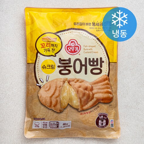 붕어빵기계 추천제품 반가운 방문객, 오뚜기 꼬리까지 가득 찬 슈크림붕어빵 속으로 붕어빵기계 추천제품 반가운 방문객, 오뚜기 꼬리까지 가득 찬 슈크림붕어빵 속으로