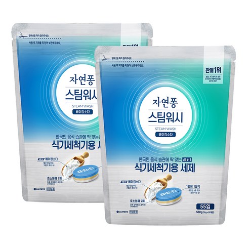 업소용세척기 추천제품 자연퐁 스팀워시 식기세척기용 세제 베이킹소다 – 청정한 피말 뒷맛까지! 업소용세척기 추천제품 자연퐁 스팀워시 식기세척기용 세제 베이킹소다 – 청정한 피말 뒷맛까지!