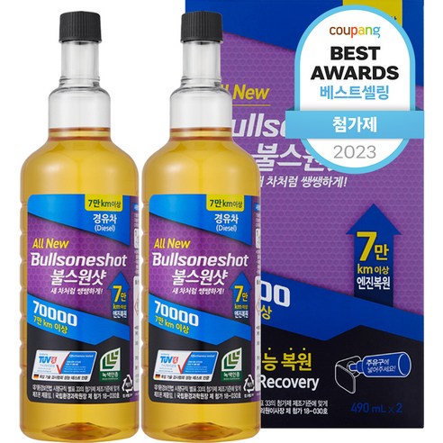 추천상품 불스원 불스원샷 7만키로 연료첨가제 490ml 디젤/경유, 2개 추천상품 불스원 불스원샷 7만키로 연료첨가제 490ml 디젤/경유, 2개