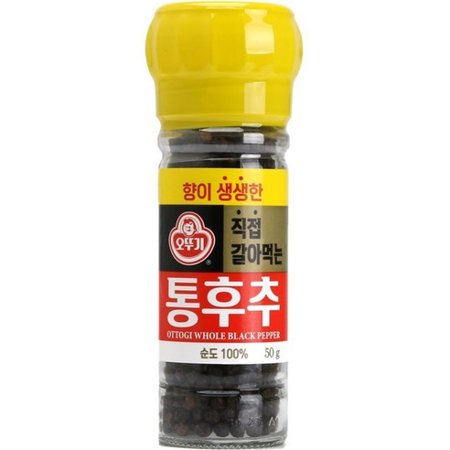 전동소금그라인더 추천제품 풍부한 향과 맛, 오뚜기 향이생생한 통후추! 전동소금그라인더 추천제품 풍부한 향과 맛, 오뚜기 향이생생한 통후추!