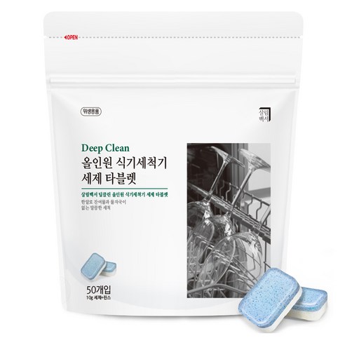 12인용식기세척기 추천제품 홈에서 즐기는 깨끗한 식기세척을 위한 딥클린 올인원 식기세척기 세제 타블렛! 12인용식기세척기 추천제품 홈에서 즐기는 깨끗한 식기세척을 위한 딥클린 올인원 식기세척기 세제 타블렛!