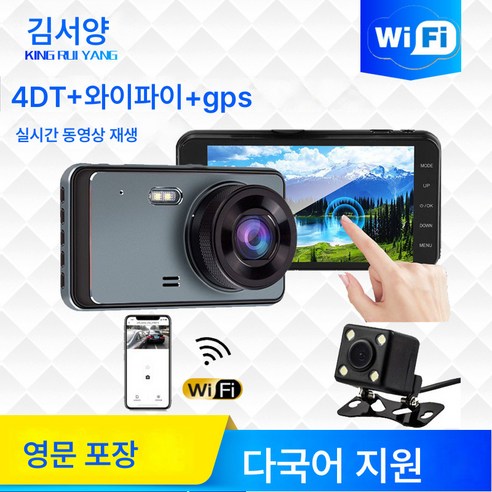 추천상품 블랙 박스 블랙박스 차량용블랙박스 터치테이프 와이파이 4인치 블랙박스 고화질 1080P 듀얼렌즈 GPS 주행궤적 후진영상 추천상품 블랙 박스 블랙박스 차량용블랙박스 터치테이프 와이파이 4인치 블랙박스 고화질 1080P 듀얼렌즈 GPS 주행궤적 후진영상