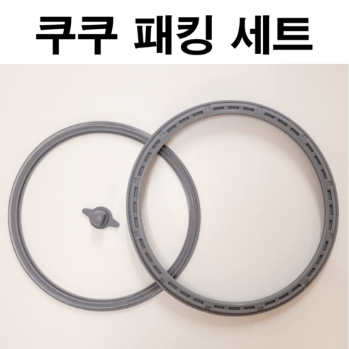 쿠쿠 10인용 압력밥솥 고무패킹crp-r108fb 추천제품 최고 퀄리티의 쿠쿠 10인용 압력밥솥고무패킹교체 CRP-R108FB 세트 쿠쿠 10인용 압력밥솥 고무패킹crp-r108fb 추천제품 최고 퀄리티의 쿠쿠 10인용 압력밥솥고무패킹교체 CRP-R108FB 세트
