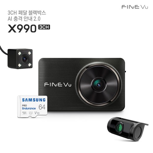 추천상품 본사정품 파인뷰 X990 급발진 3채널 페달 블랙박스 F/F/F 적외선 IR 페달 카메라 초저전력 3배저장 ADAS PLUS 추천상품 본사정품 파인뷰 X990 급발진 3채널 페달 블랙박스 F/F/F 적외선 IR 페달 카메라 초저전력 3배저장 ADAS PLUS
