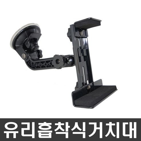 네비게이션거치대 추천제품 ndshop 크레들7거치대 차량용거치대 네비게이션거치대 네비게이션거치대 추천제품 ndshop 크레들7거치대 차량용거치대 네비게이션거치대