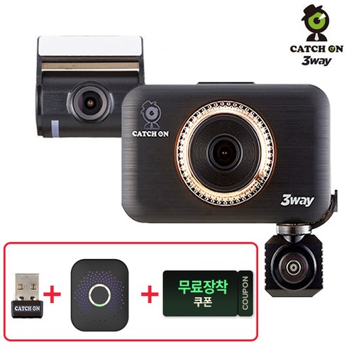 추천상품 캐치온 3채널 3way 블랙박스 홈쇼핑 염경환 자동차 차량용 무료장착 256GB 추천상품 캐치온 3채널 3way 블랙박스 홈쇼핑 염경환 자동차 차량용 무료장착 256GB