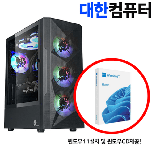 게이밍조립pc 추천제품 대한컴퓨터샵S148 윈도우11탑제 i5 13400F RTX4060 16GB NVME500GB고성능게이밍조립PC/배그 디아블로4 조립컴퓨터 조립PC 게이밍컴퓨터 게이밍조립pc 추천제품 대한컴퓨터샵S148 윈도우11탑제 i5 13400F RTX4060 16GB NVME500GB고성능게이밍조립PC/배그 디아블로4 조립컴퓨터 조립PC 게이밍컴퓨터