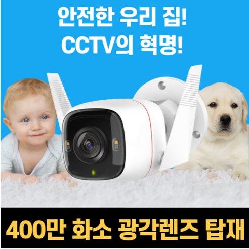 스파이카메라 추천제품 CCTV 자가설치 야외 실외 외부 현관 와이파이 카메라 홈캠 눈사람캠 스파이카메라 추천제품 CCTV 자가설치 야외 실외 외부 현관 와이파이 카메라 홈캠 눈사람캠