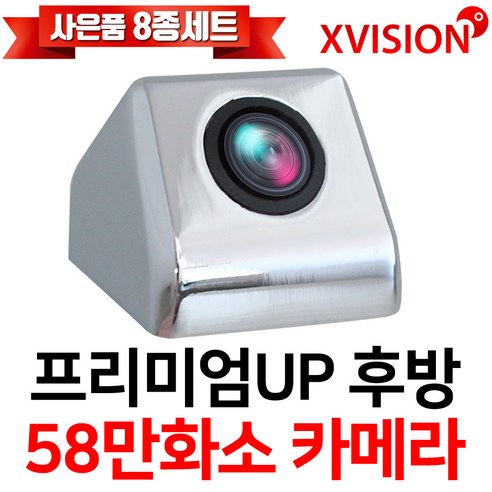 추천상품 엑스비전 고급형 승용차 후방카메라 58만화소 주차선지원 S915 추천상품 엑스비전 고급형 승용차 후방카메라 58만화소 주차선지원 S915