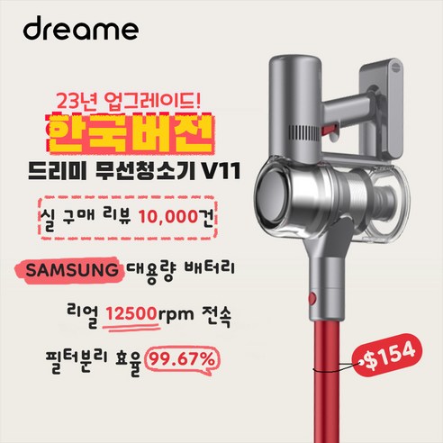 추천상품 차이슨청소기 샤오미V11 드리미무선청소기 원룸청소기 추천상품 차이슨청소기 샤오미V11 드리미무선청소기 원룸청소기