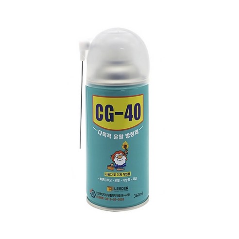 추천상품 CG-40 CG-20 다목적 방청 윤활제 녹 부식 방지제 추천상품 CG-40 CG-20 다목적 방청 윤활제 녹 부식 방지제
