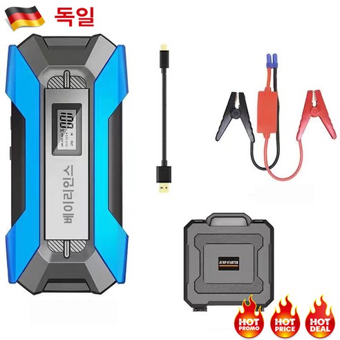 추천상품 베이리인스 독일 자동차 점프스타터 방전 보조배터리 12V 스마트 클립 차량용 보조배터리 추천상품 베이리인스 독일 자동차 점프스타터 방전 보조배터리 12V 스마트 클립 차량용 보조배터리