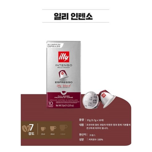 캡슐호환커피머신 추천제품 일리 네스프레소 호환 볼드 로스트 에스프레소 그라운드 캡슐커피는 세련된 커피의 풍미를 즐기기에 이상적인 선택입니다. 중간 로스팅된 아라비카 커피 biji로 만들어졌으며, 풍부한 맛과 매운 향을 제공합니다. 이 커피는 에스프레소, 카페라떼, 아메리카노 등 다양한 커피 음료를 만드는 데 적합합니다. 일리 네스프레소 호환 볼드 로스트 에스프레소 그라운드 캡슐커피는 10개입이 들어 있으며, 각 캡슐은 5.7g입니다. 가격은 5,550원이며, 현재 할인중으로 5,430원에 판매되고 있습니다. 배송비는 3,000원입니다. 이 커피는 일리와 호환되며, 포르테 맛을 가지고 있습니다. 일리 네스프레소 호환 볼드 로스트 에스프레소 그라운드 캡슐커피는 별점 5점 만점에 평점 5점을 받았으며, 총 9,392개의 평가를 받았습니다.
포장 캡슐호환커피머신 추천제품 일리 네스프레소 호환 볼드 로스트 에스프레소 그라운드 캡슐커피는 세련된 커피의 풍미를 즐기기에 이상적인 선택입니다. 중간 로스팅된 아라비카 커피 biji로 만들어졌으며, 풍부한 맛과 매운 향을 제공합니다. 이 커피는 에스프레소, 카페라떼, 아메리카노 등 다양한 커피 음료를 만드는 데 적합합니다. 일리 네스프레소 호환 볼드 로스트 에스프레소 그라운드 캡슐커피는 10개입이 들어 있으며, 각 캡슐은 5.7g입니다. 가격은 5,550원이며, 현재 할인중으로 5,430원에 판매되고 있습니다. 배송비는 3,000원입니다. 이 커피는 일리와 호환되며, 포르테 맛을 가지고 있습니다. 일리 네스프레소 호환 볼드 로스트 에스프레소 그라운드 캡슐커피는 별점 5점 만점에 평점 5점을 받았으며, 총 9,392개의 평가를 받았습니다.
포장