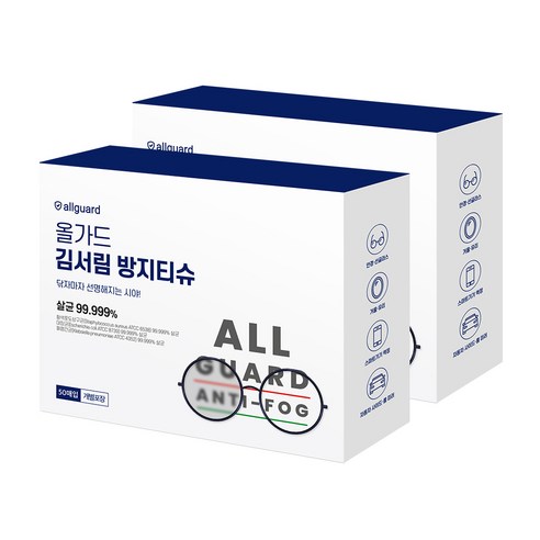 김서림방지티슈 추천제품 올가드 살균소독 액정클리너 김서림방지 티슈 50매입 2개 김서림방지티슈 추천제품 올가드 살균소독 액정클리너 김서림방지 티슈 50매입 2개