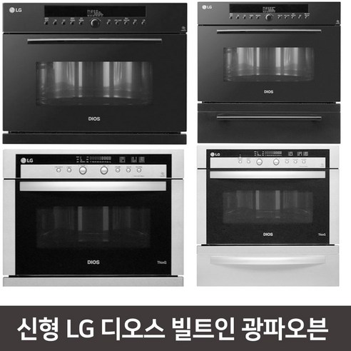 추천상품 LG전자 빌트인 스팀 광파오븐 매립형오븐 상부장 하부장 무료설치 에어프라이 추천상품 LG전자 빌트인 스팀 광파오븐 매립형오븐 상부장 하부장 무료설치 에어프라이