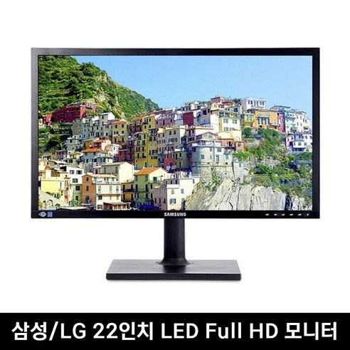 추천상품 파격 특가! 삼성/엘지 22/24인치 LED 중고모니터 추천상품 파격 특가! 삼성/엘지 22/24인치 LED 중고모니터