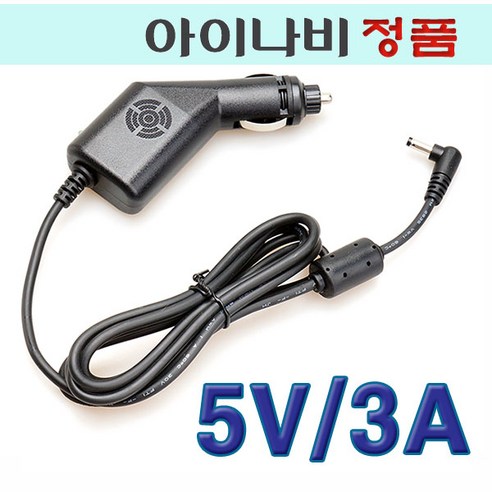 추천상품 아이나비 정품 네비 시거잭 5V 12V 전원 케이블 전기종 추천상품 아이나비 정품 네비 시거잭 5V 12V 전원 케이블 전기종