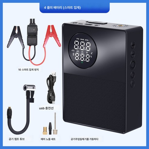 자동차시동 추천제품 자동차 시동 비상 전원 차량용 공기 펌프 일체형 기관차용 배터리 비상 라이팅 스타터 전기배터리 자동차시동 추천제품 자동차 시동 비상 전원 차량용 공기 펌프 일체형 기관차용 배터리 비상 라이팅 스타터 전기배터리