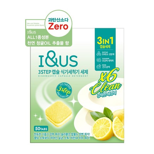 추천상품 찬란한 식기 세상을 위한 아이앤어스 3Step 식기세척기 세제 추천상품 찬란한 식기 세상을 위한 아이앤어스 3Step 식기세척기 세제