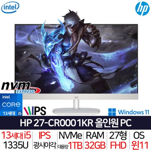 hp컴퓨터 추천제품 HP 27-CR0001KR_T4 23년 신모델 13세대 i5 올인원 일체형 사무용 가정용 컴퓨터 본체 데스크탑 PC 윈도우11 hp컴퓨터 추천제품 HP 27-CR0001KR_T4 23년 신모델 13세대 i5 올인원 일체형 사무용 가정용 컴퓨터 본체 데스크탑 PC 윈도우11