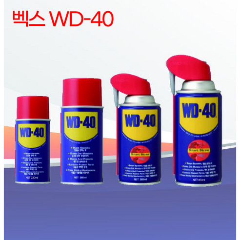 wd450 추천제품 벡스 윤활방청제 WD-40 wd450 추천제품 벡스 윤활방청제 WD-40
