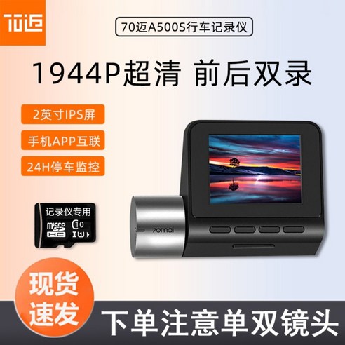 70maia810 추천제품 고화질 70mai블랙박스 샤오미70mai 차량용 선명한블랙박스 70MAI 블랙박스용 강한내구성 70maia810 추천제품 고화질 70mai블랙박스 샤오미70mai 차량용 선명한블랙박스 70MAI 블랙박스용 강한내구성