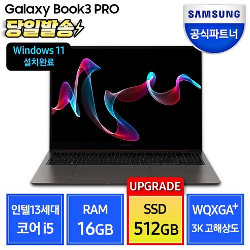 최신노트북 추천제품 삼성전자 갤럭시북3 프로 NT960XFT-A51A 13세대 16인치 삼성노트북 최신노트북 추천제품 삼성전자 갤럭시북3 프로 NT960XFT-A51A 13세대 16인치 삼성노트북