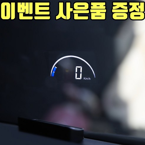 차량용속도계 추천제품 자동차 HUD C300s: 업그레이드된 헤드업 디스플레이 경험 차량용속도계 추천제품 자동차 HUD C300s: 업그레이드된 헤드업 디스플레이 경험