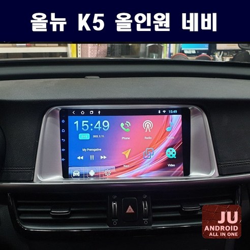 k5안드로이드올인원 추천제품 올뉴 k5 안드로이드 올인원 9인치 JU 네비게이션 안드로이드오토 애플 카플레이 DSP오디오 일체형 k5안드로이드올인원 추천제품 올뉴 k5 안드로이드 올인원 9인치 JU 네비게이션 안드로이드오토 애플 카플레이 DSP오디오 일체형